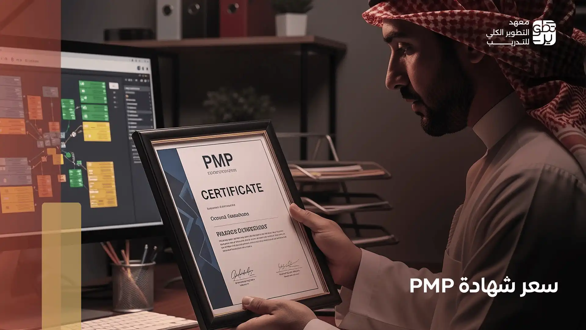 سعر شهادة pmp