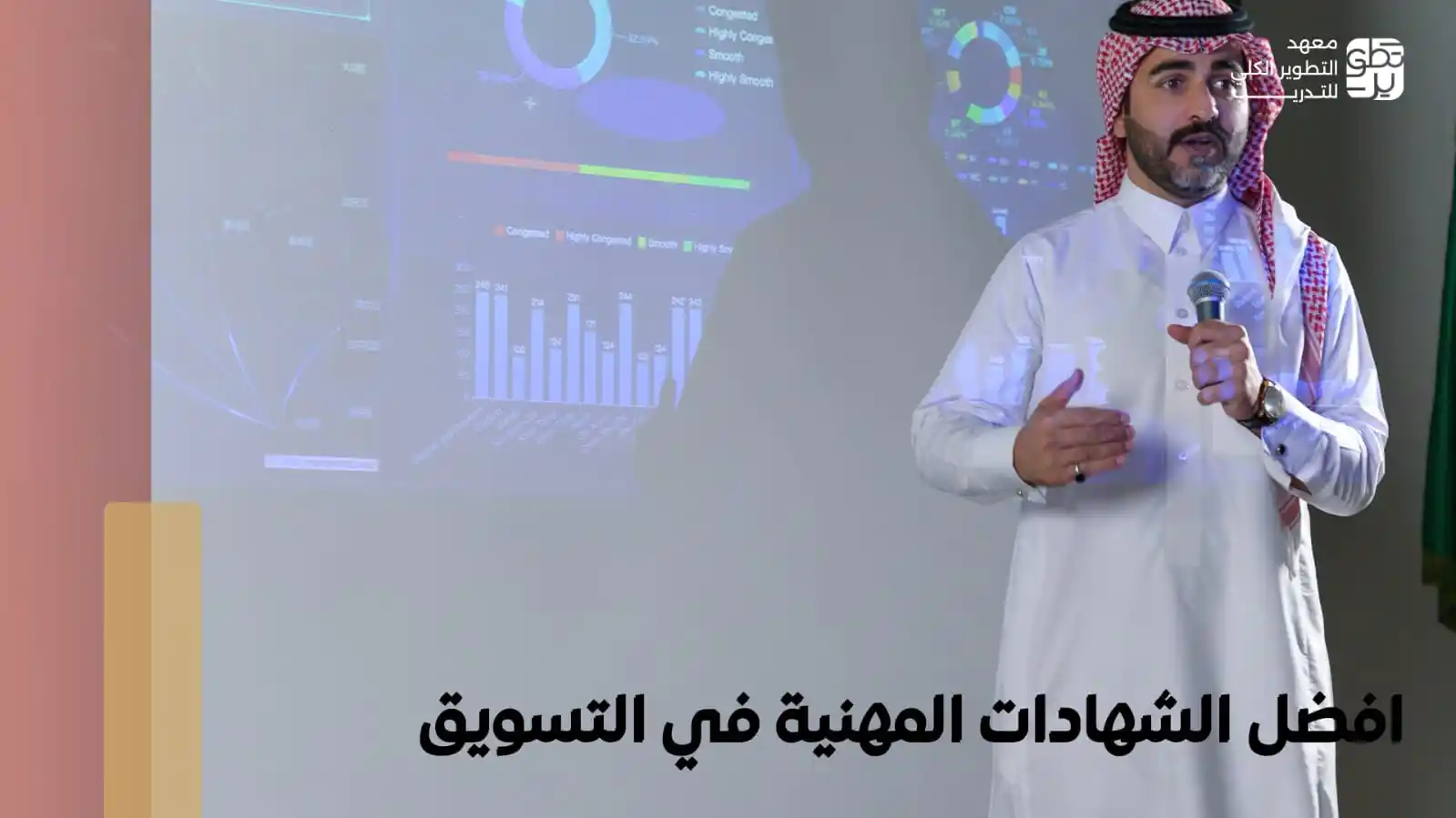 افضل الشهادات المهنية في التسويق