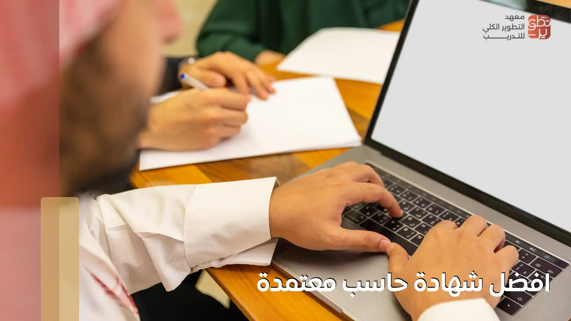 افضل شهادة حاسب معتمدة