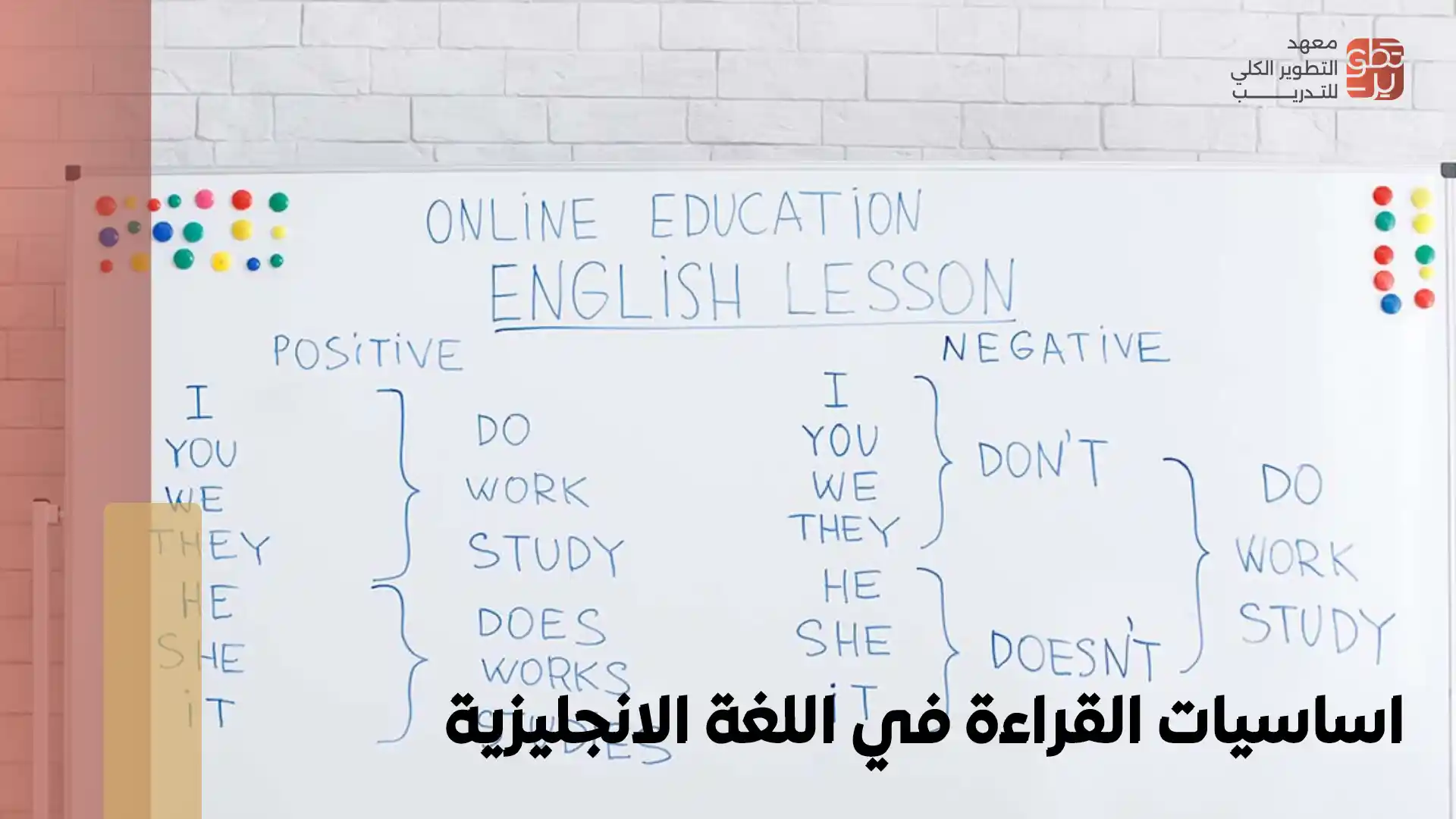معاهد تعليم اللغة الانجليزية اون لاين