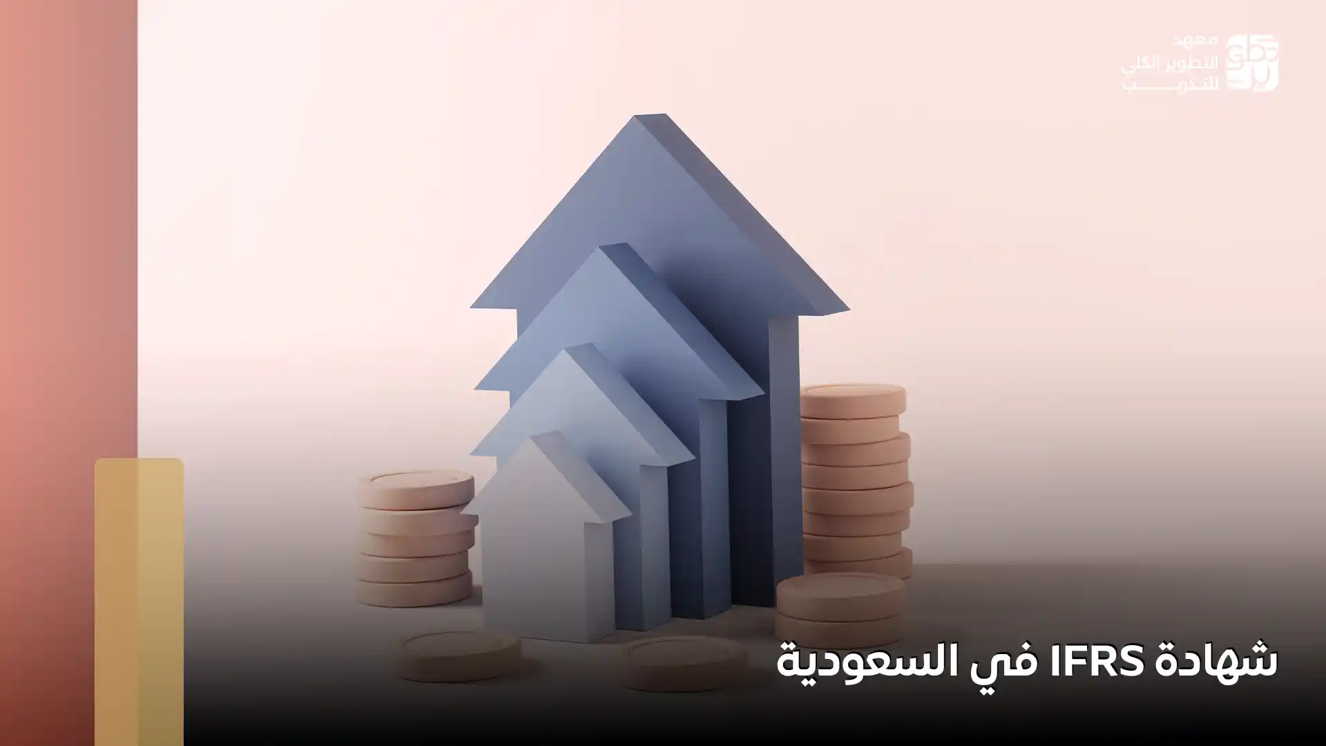 دورات تدريبية في التدقيق الداخلي