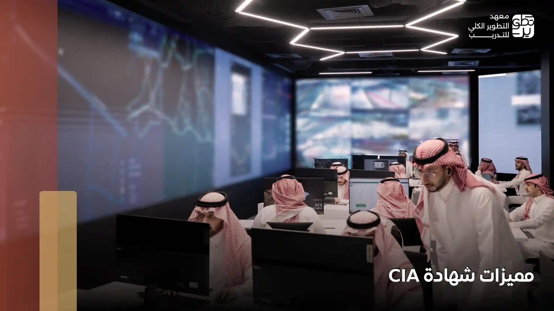 مميزات شهادة cia