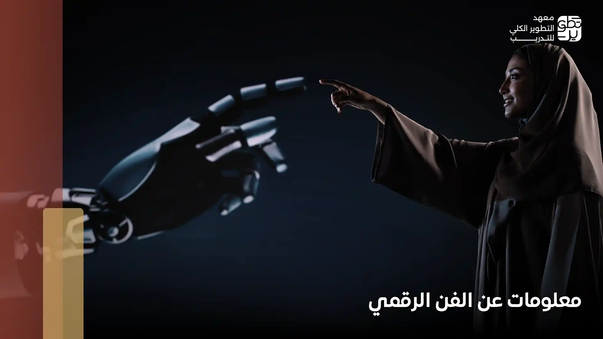 اساليب تنمية مهارات التحدث